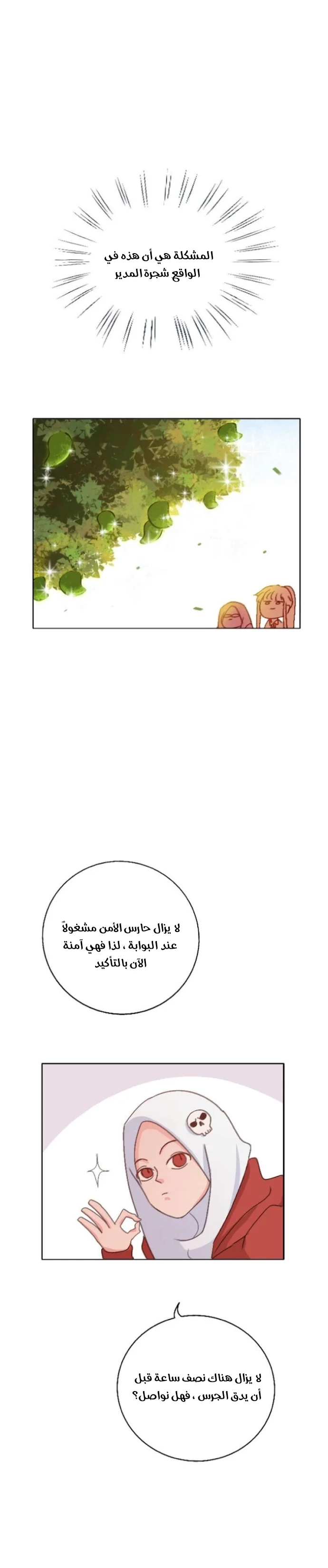 Read WEE!!! AR Manga Online