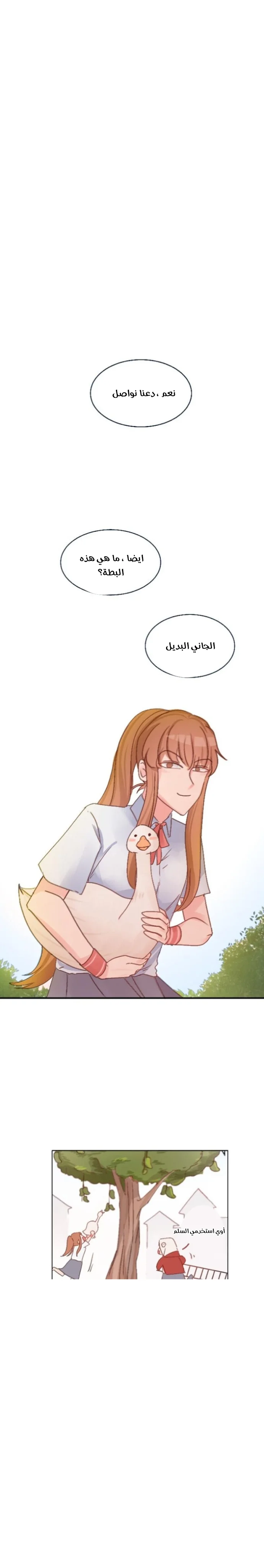 Read WEE!!! AR Manga Online