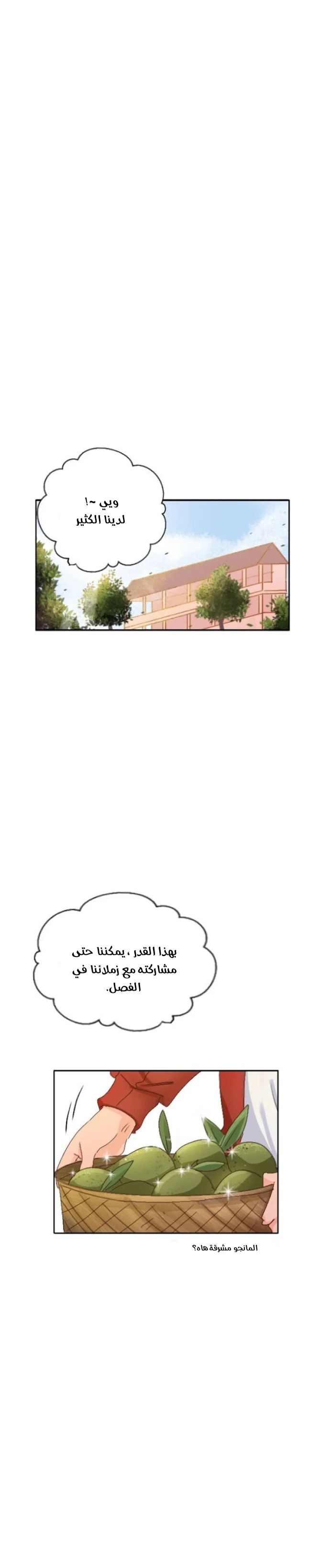 Read WEE!!! AR Manga Online