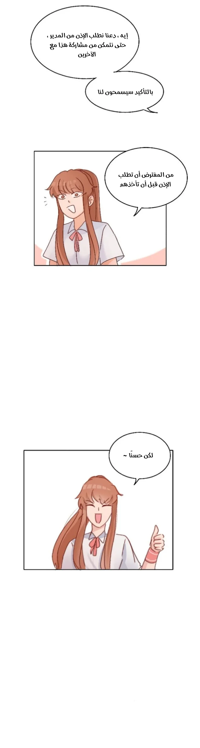 Read WEE!!! AR Manga Online