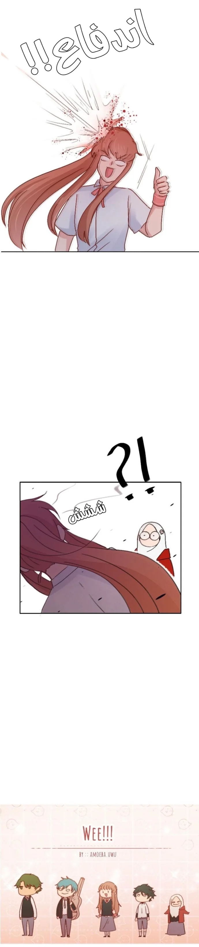Read WEE!!! AR Manga Online