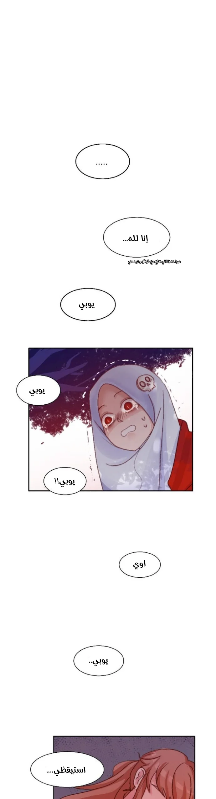 Read WEE!!! AR Manga Online