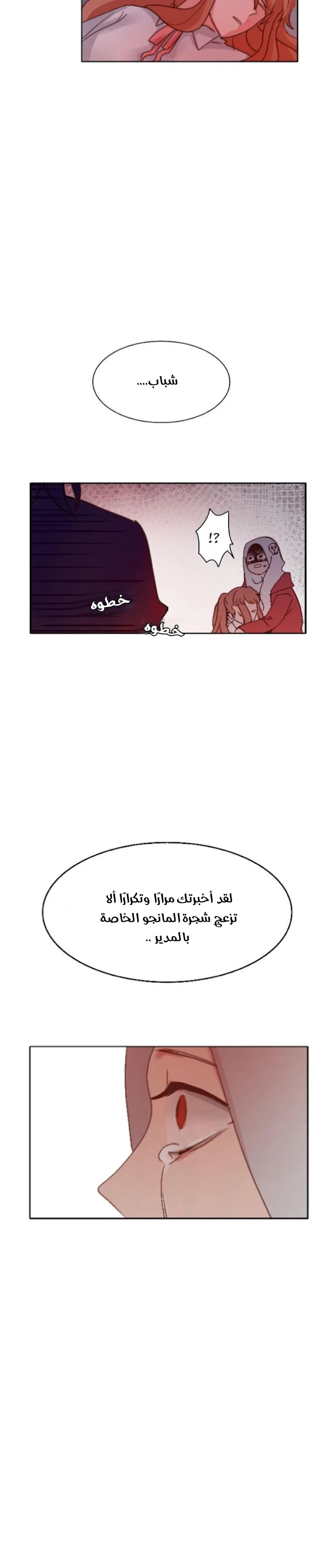 Read WEE!!! AR Manga Online