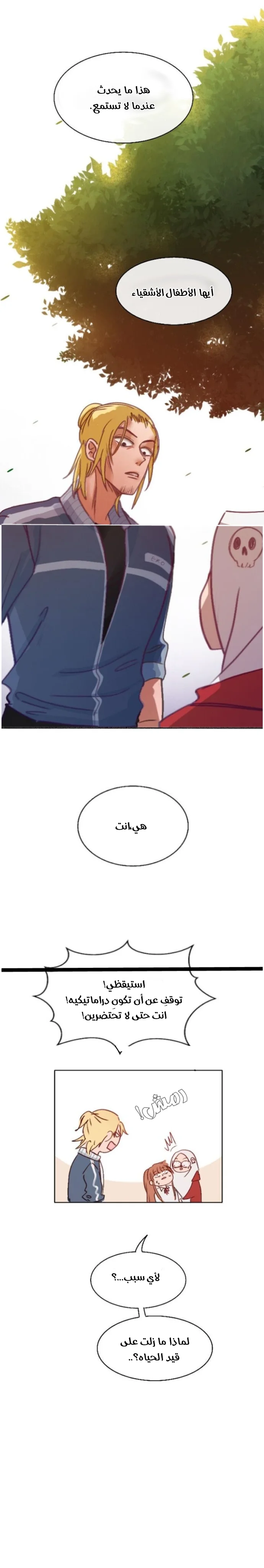 Read WEE!!! AR Manga Online