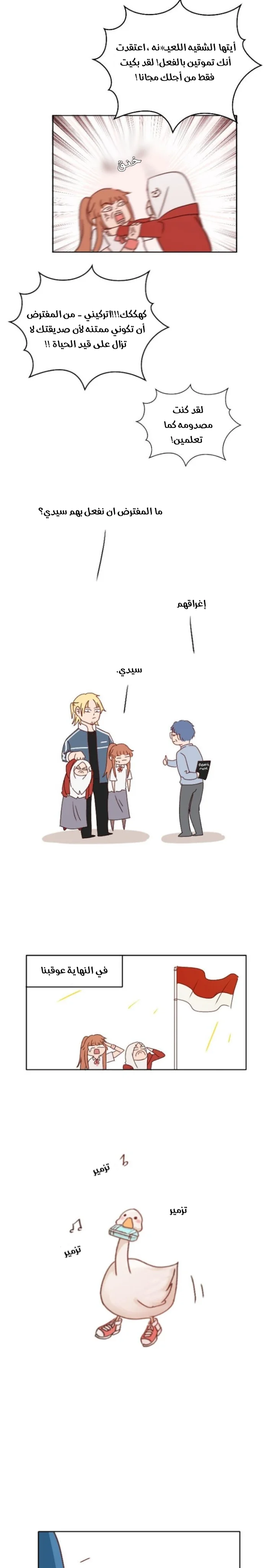 Read WEE!!! AR Manga Online