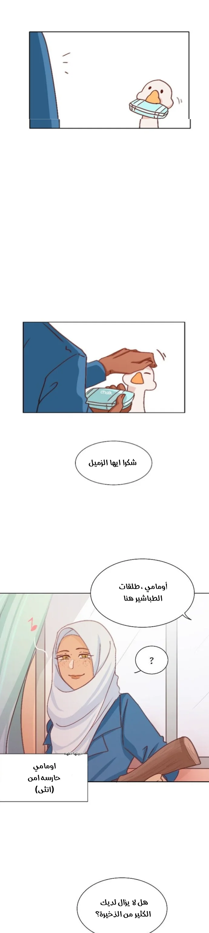 Read WEE!!! AR Manga Online