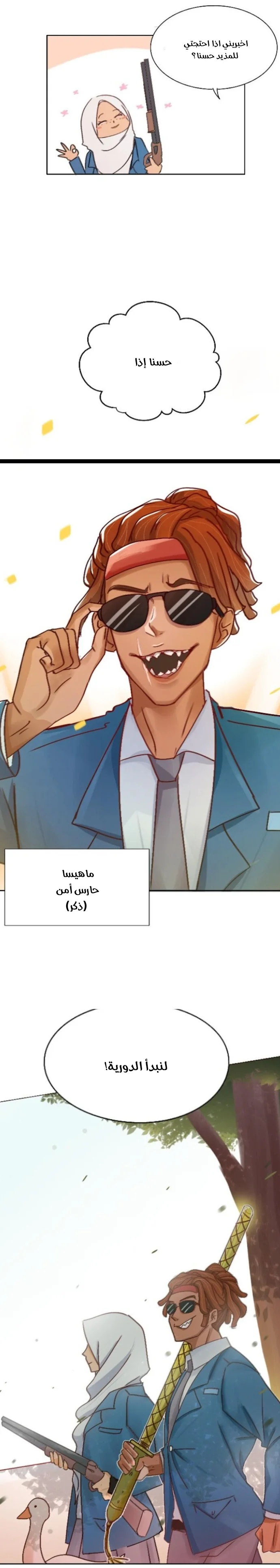 Read WEE!!! AR Manga Online