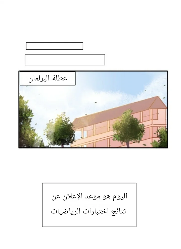 Read WEE!!! AR Manga Online