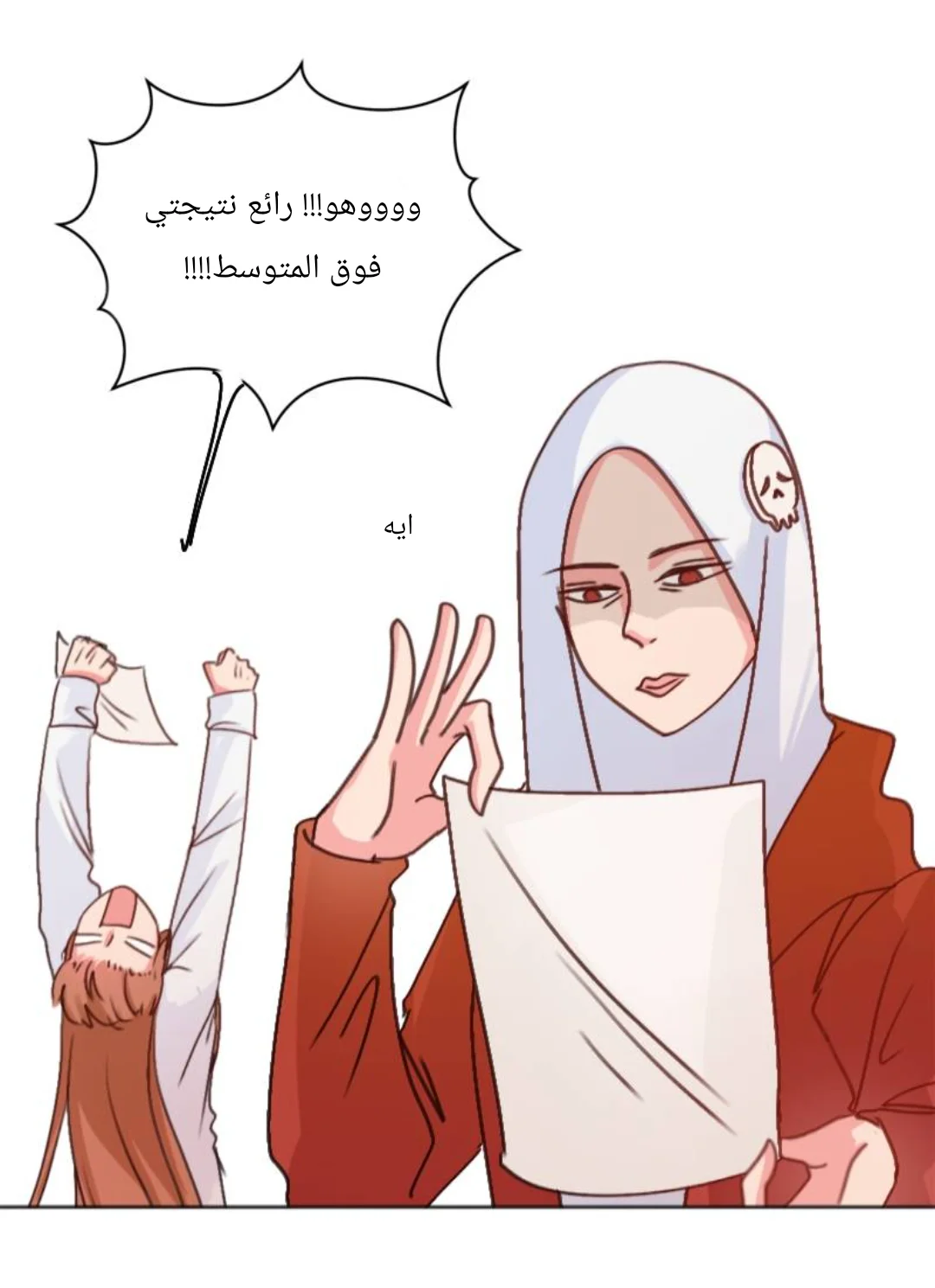 Read WEE!!! AR Manga Online