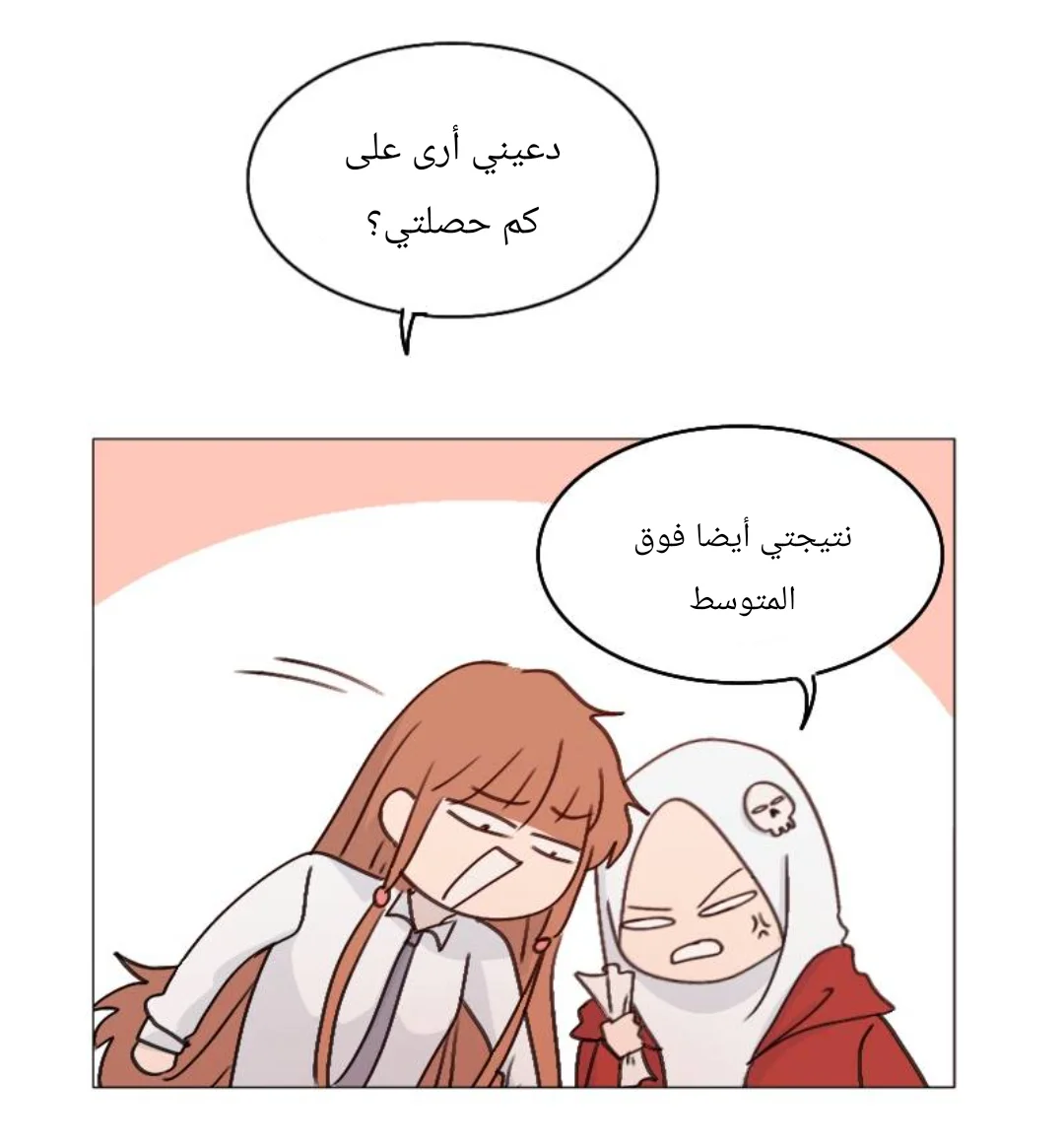 Read WEE!!! AR Manga Online
