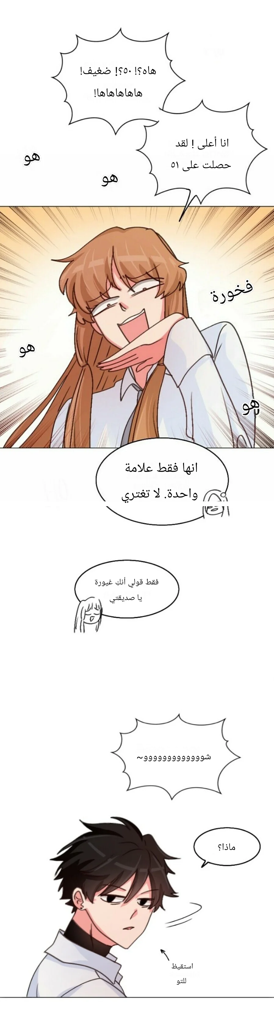 Read WEE!!! AR Manga Online