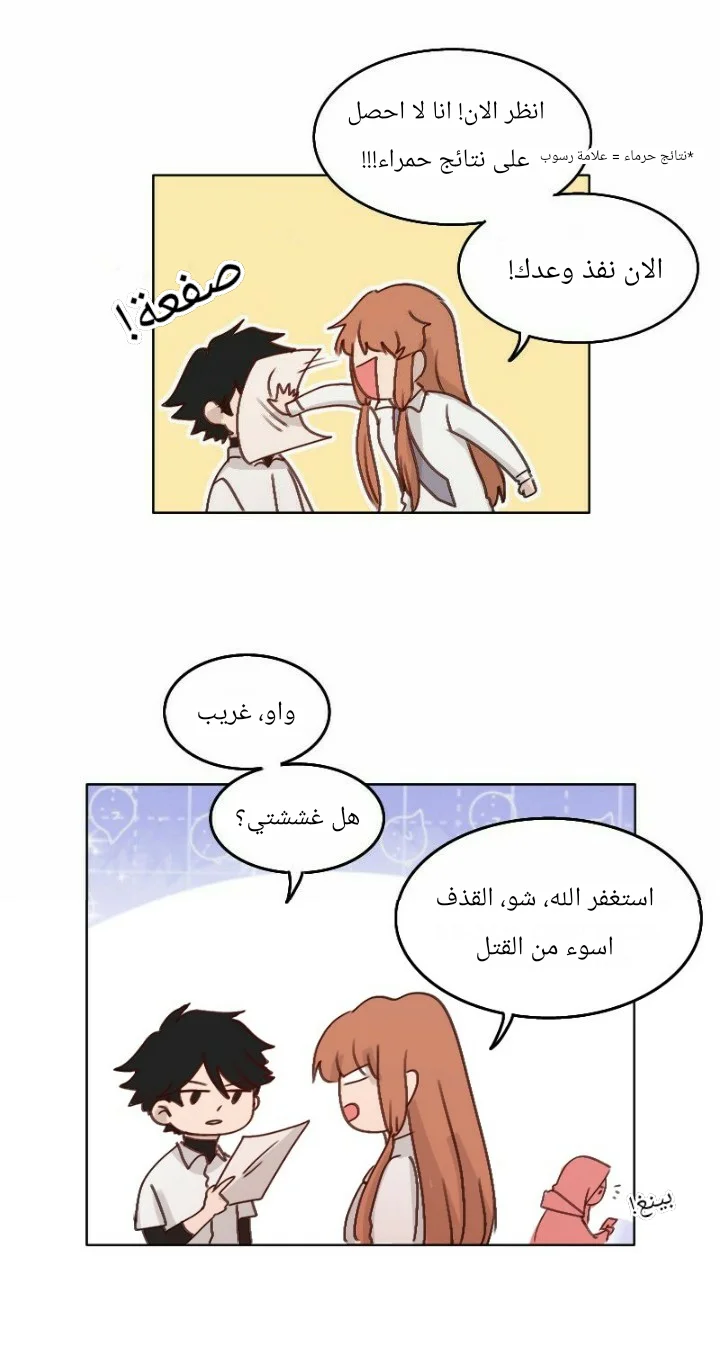 Read WEE!!! AR Manga Online