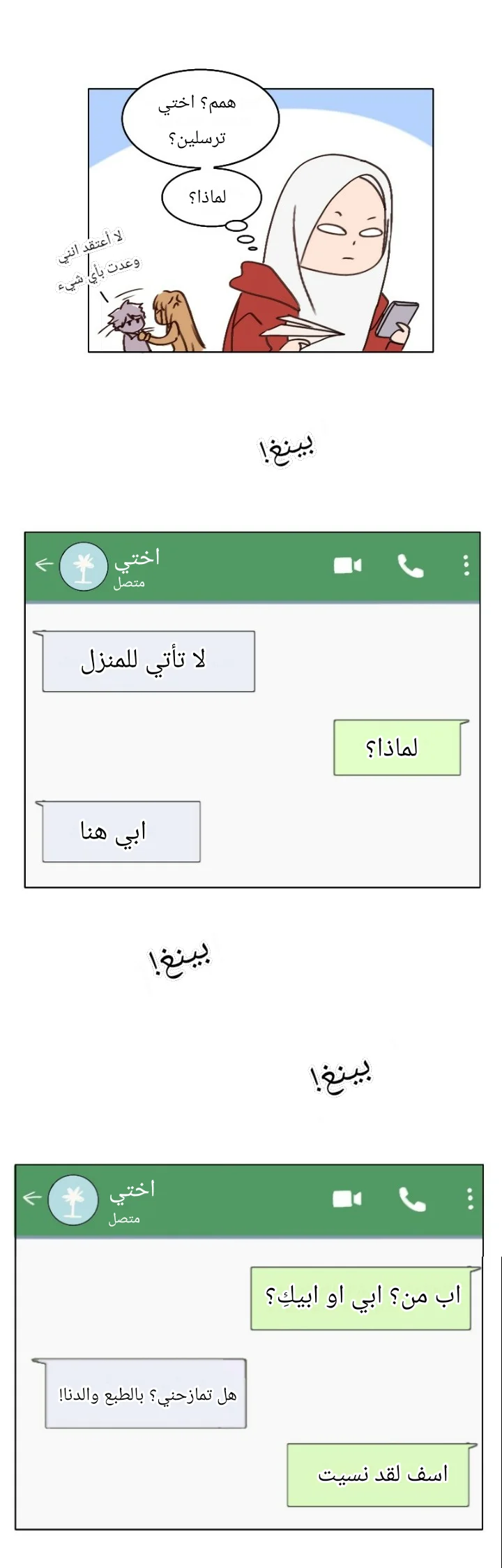 Read WEE!!! AR Manga Online