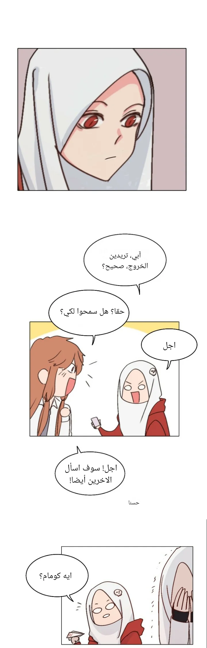 Read WEE!!! AR Manga Online