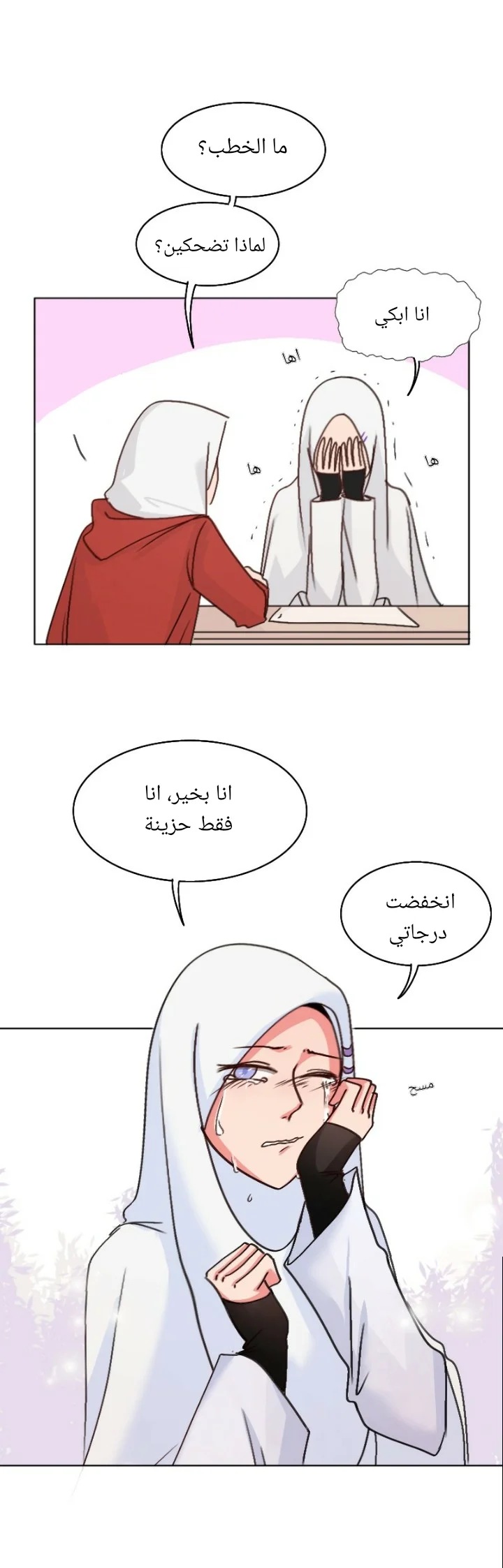 Read WEE!!! AR Manga Online