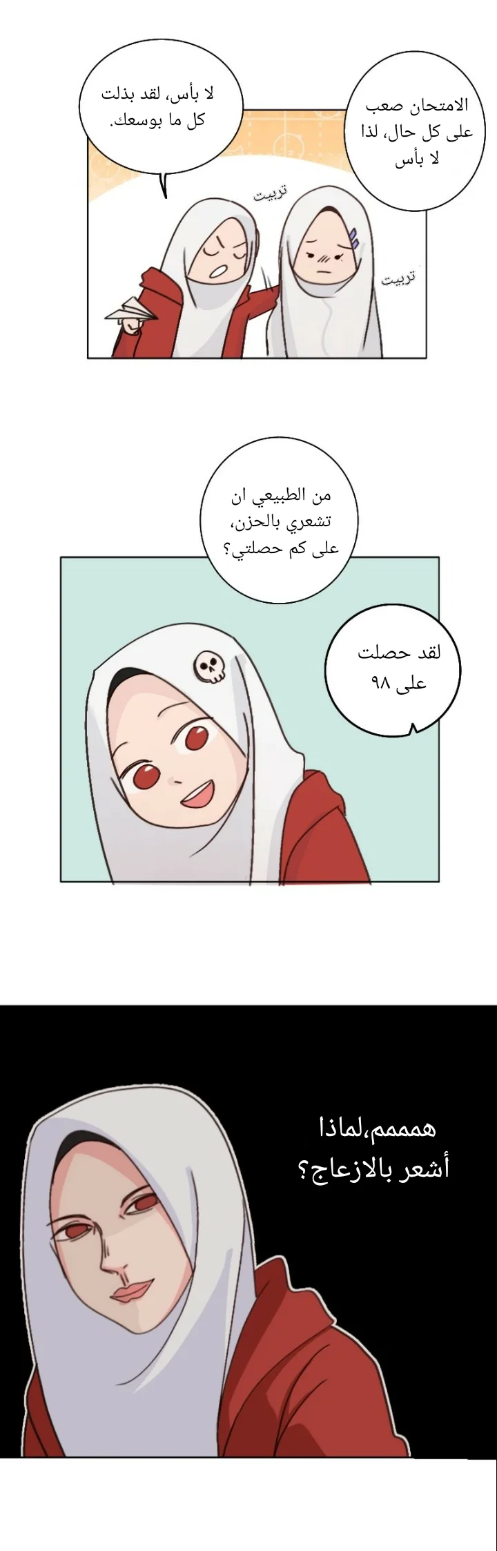 Read WEE!!! AR Manga Online