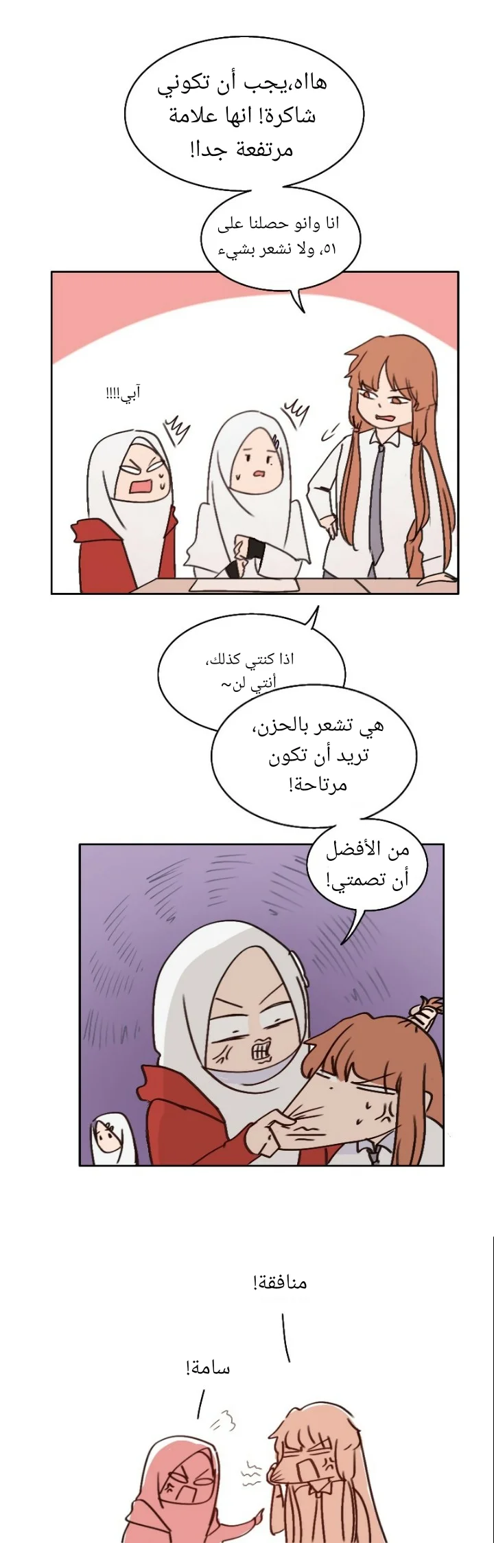 Read WEE!!! AR Manga Online
