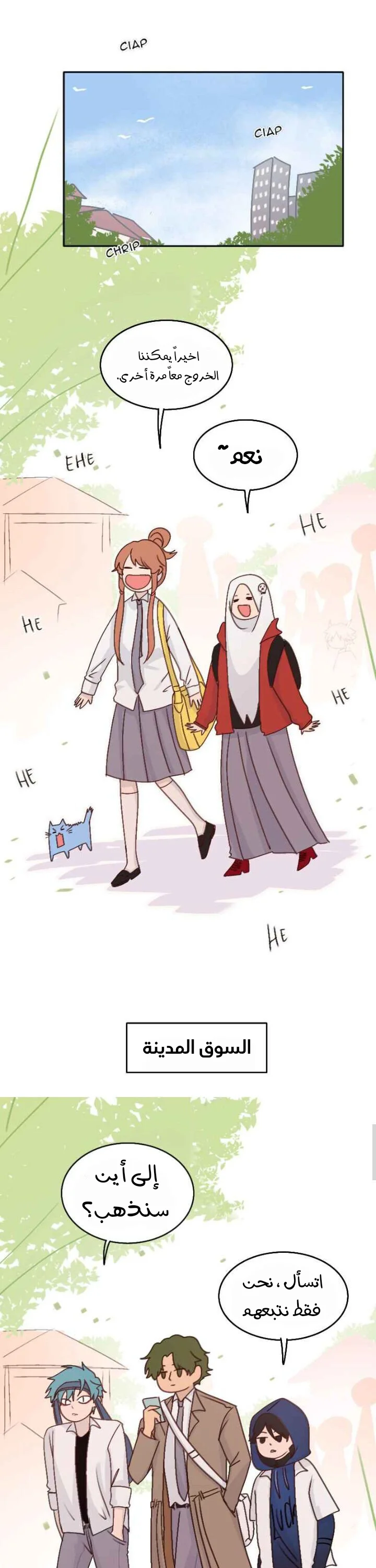 Read WEE!!! AR Manga Online