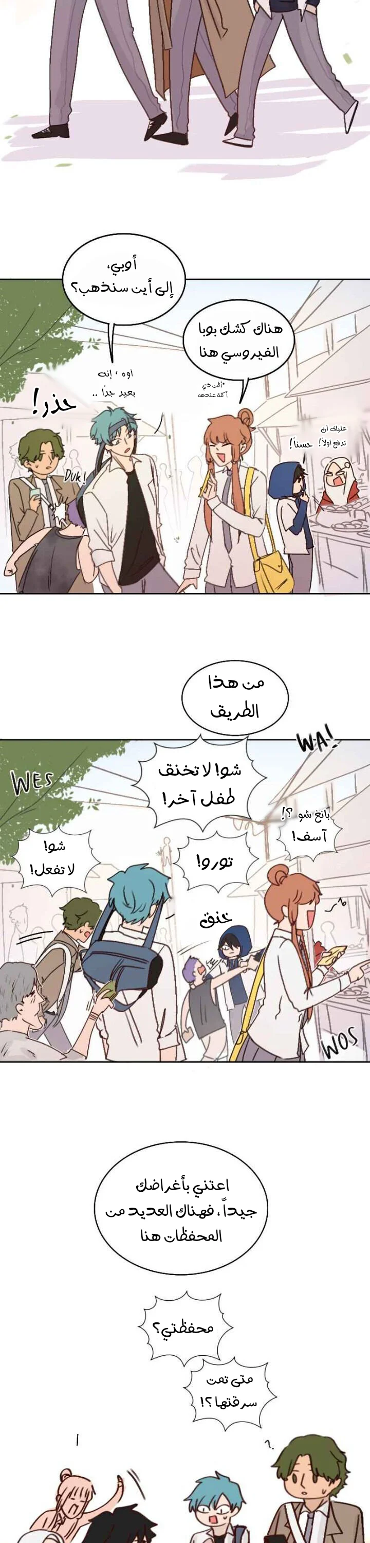Read WEE!!! AR Manga Online