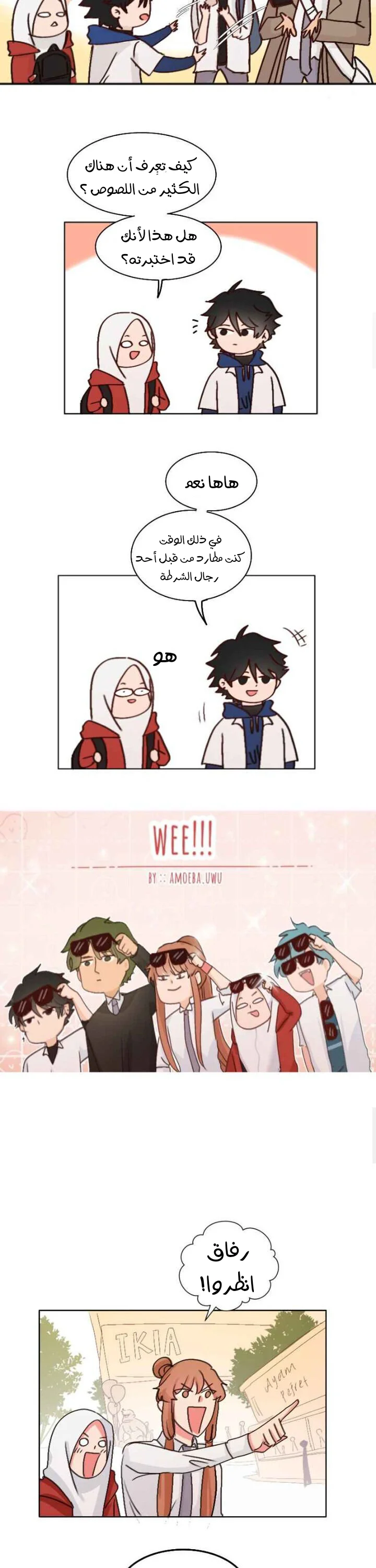 Read WEE!!! AR Manga Online