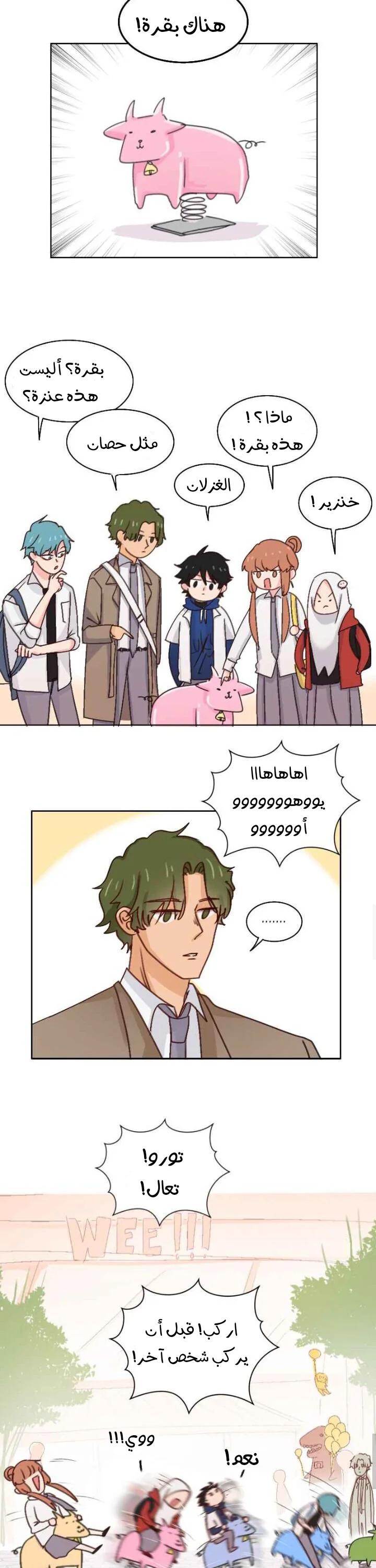 Read WEE!!! AR Manga Online