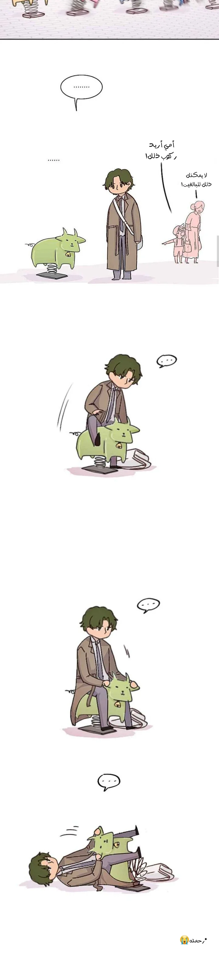 Read WEE!!! AR Manga Online