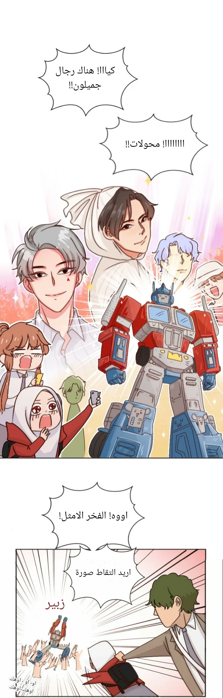 Read WEE!!! AR Manga Online