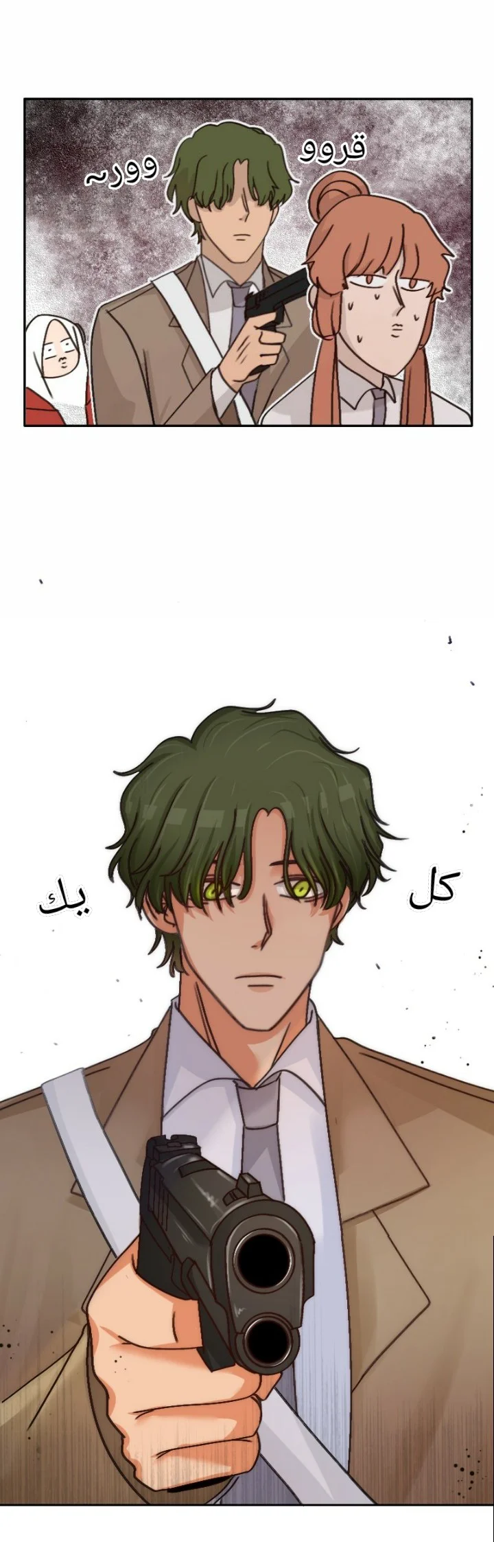 Read WEE!!! AR Manga Online