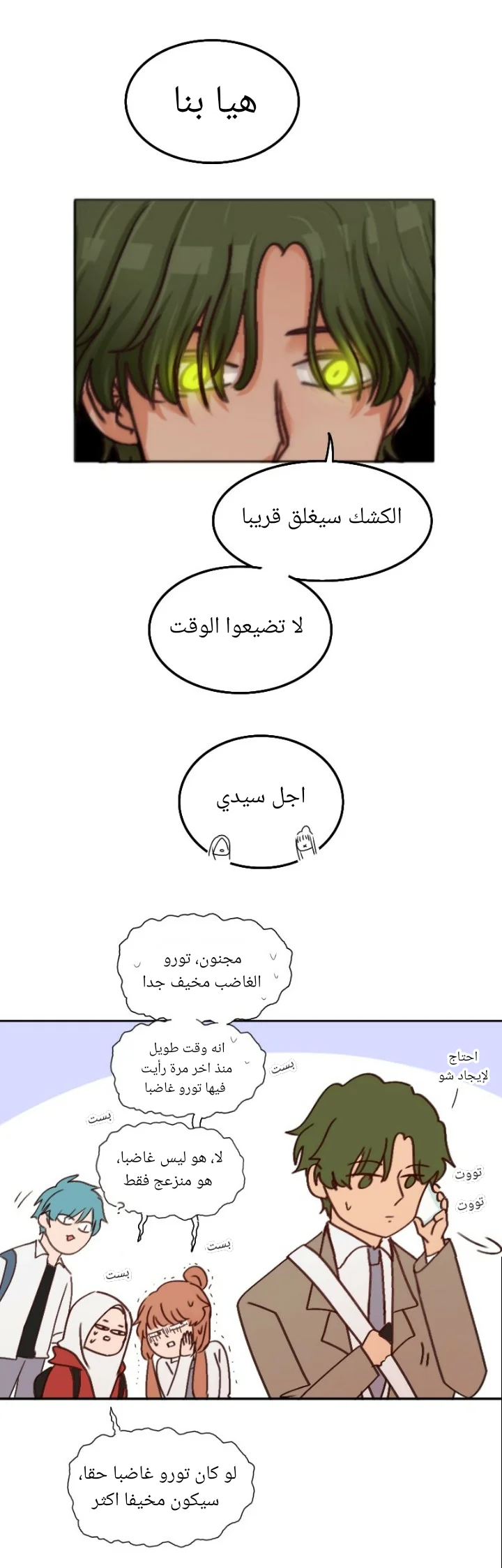 Read WEE!!! AR Manga Online
