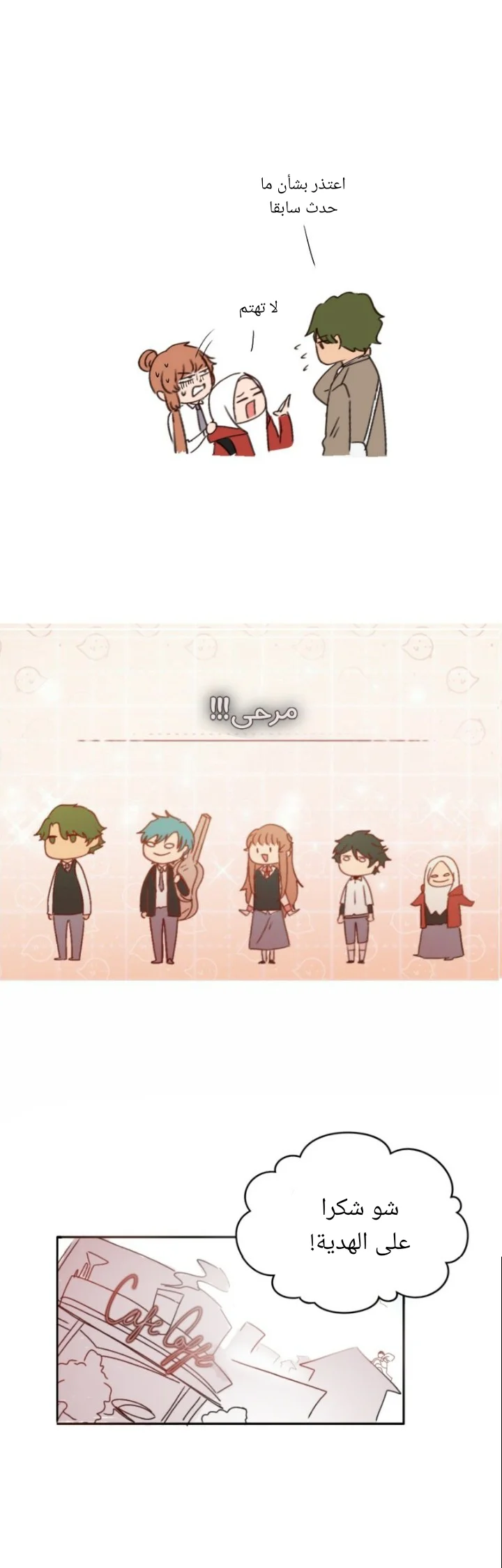 Read WEE!!! AR Manga Online
