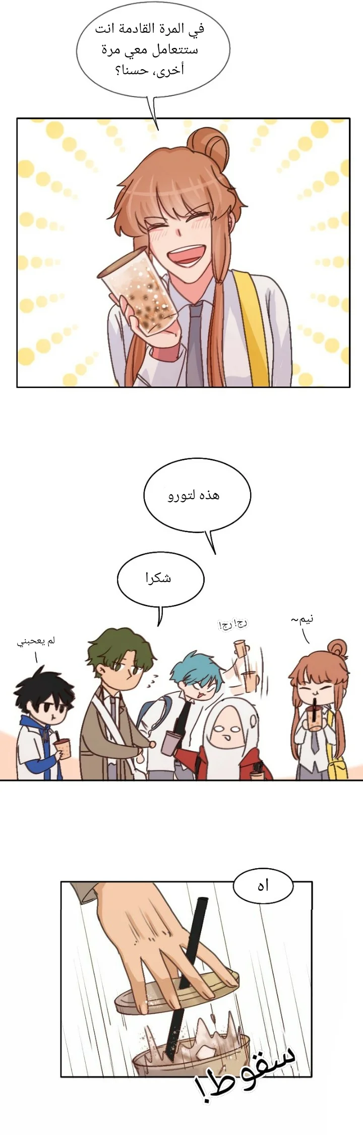 Read WEE!!! AR Manga Online