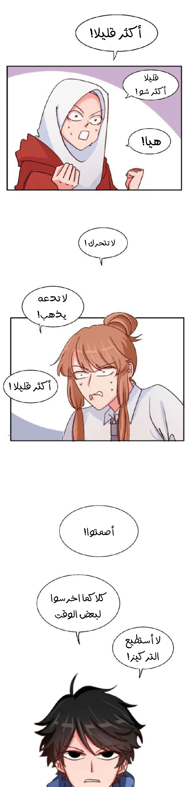 Read WEE!!! AR Manga Online