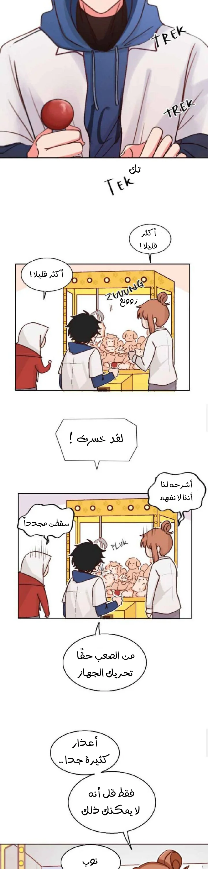 Read WEE!!! AR Manga Online