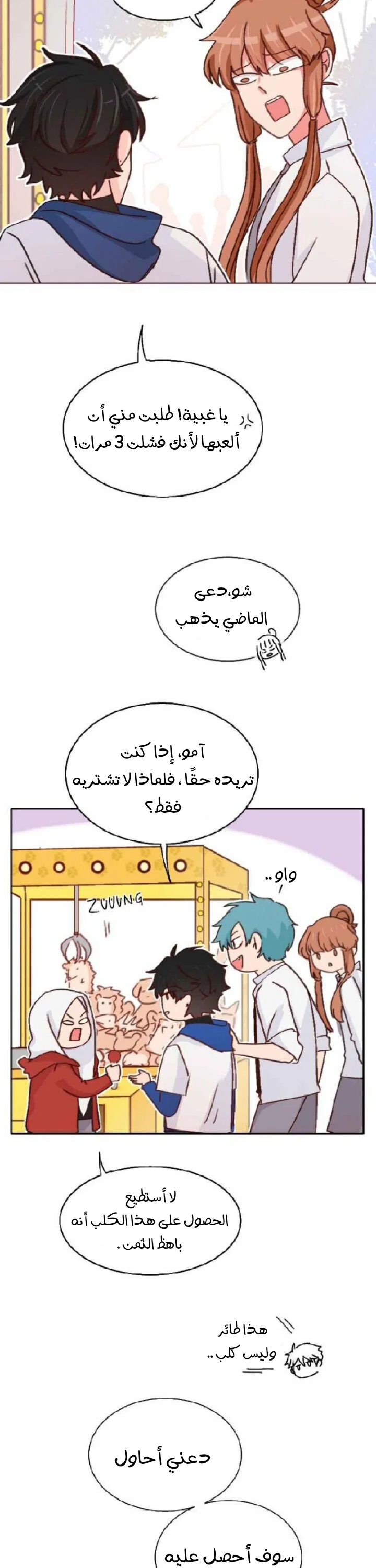 Read WEE!!! AR Manga Online