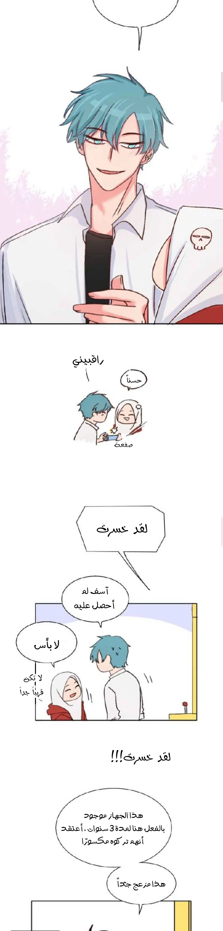 Read WEE!!! AR Manga Online