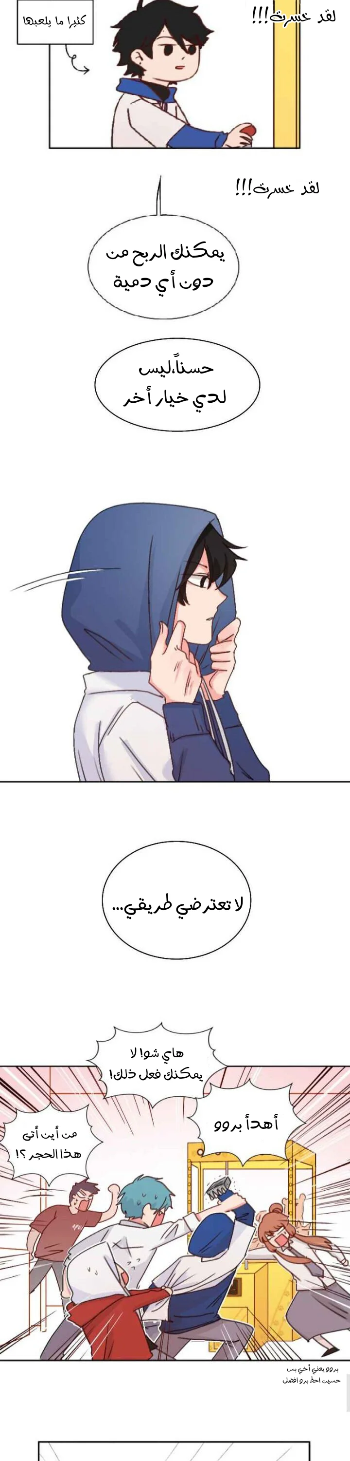 Read WEE!!! AR Manga Online