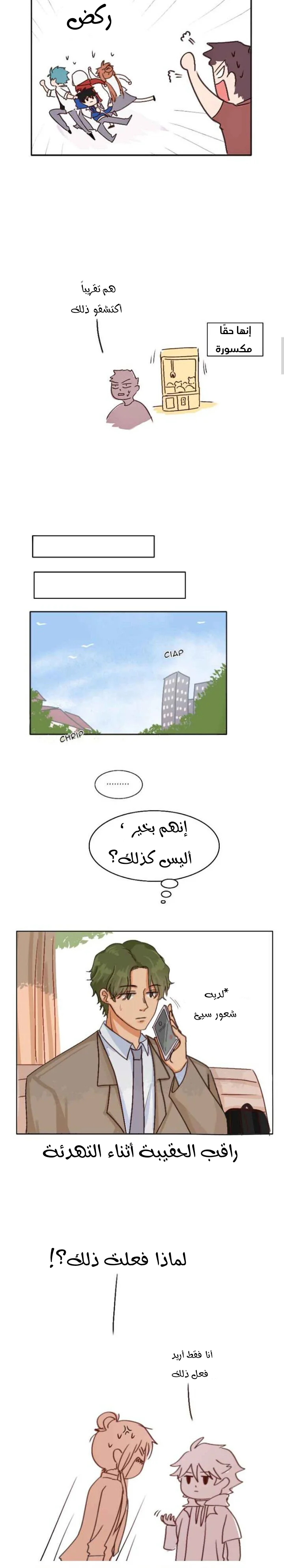 Read WEE!!! AR Manga Online