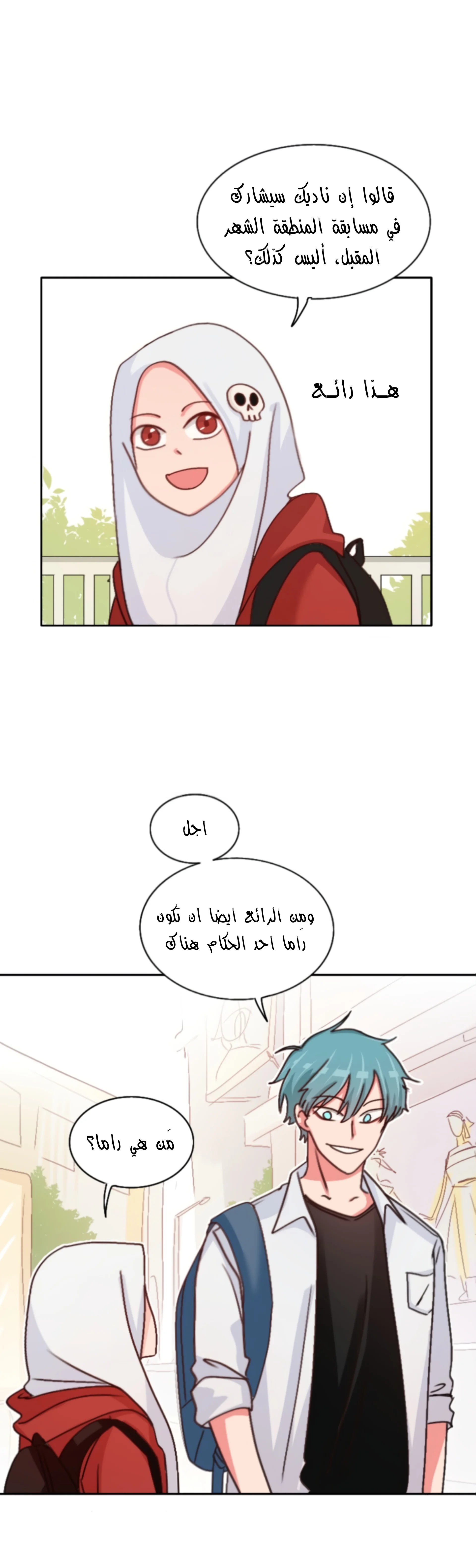 Read WEE!!! AR Manga Online