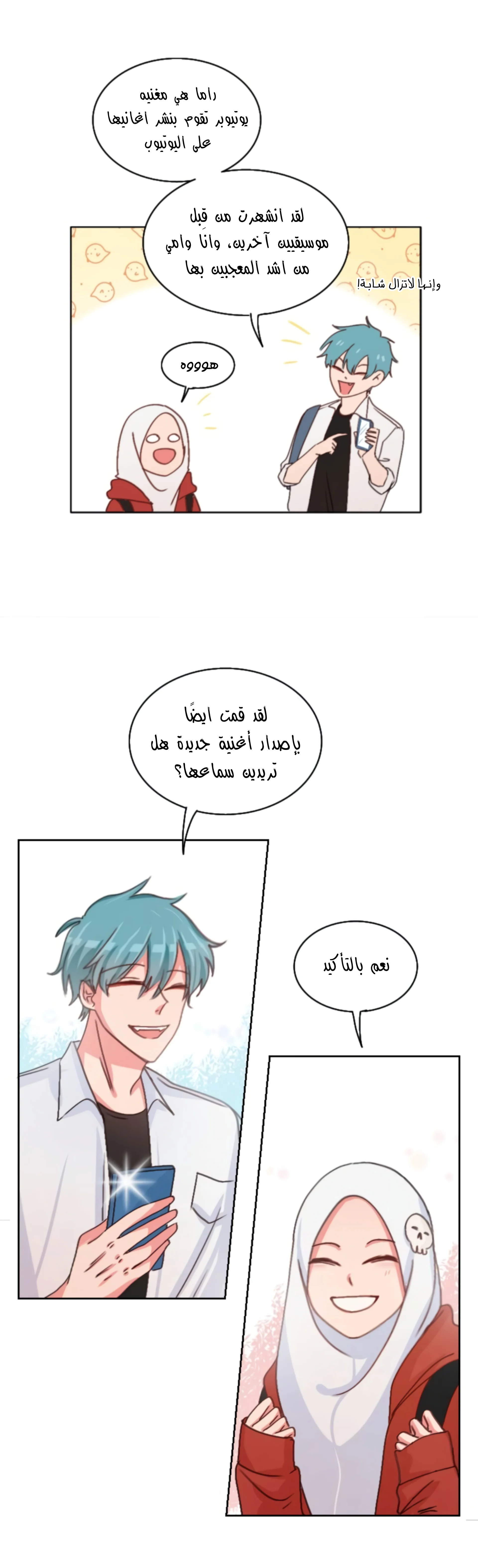 Read WEE!!! AR Manga Online