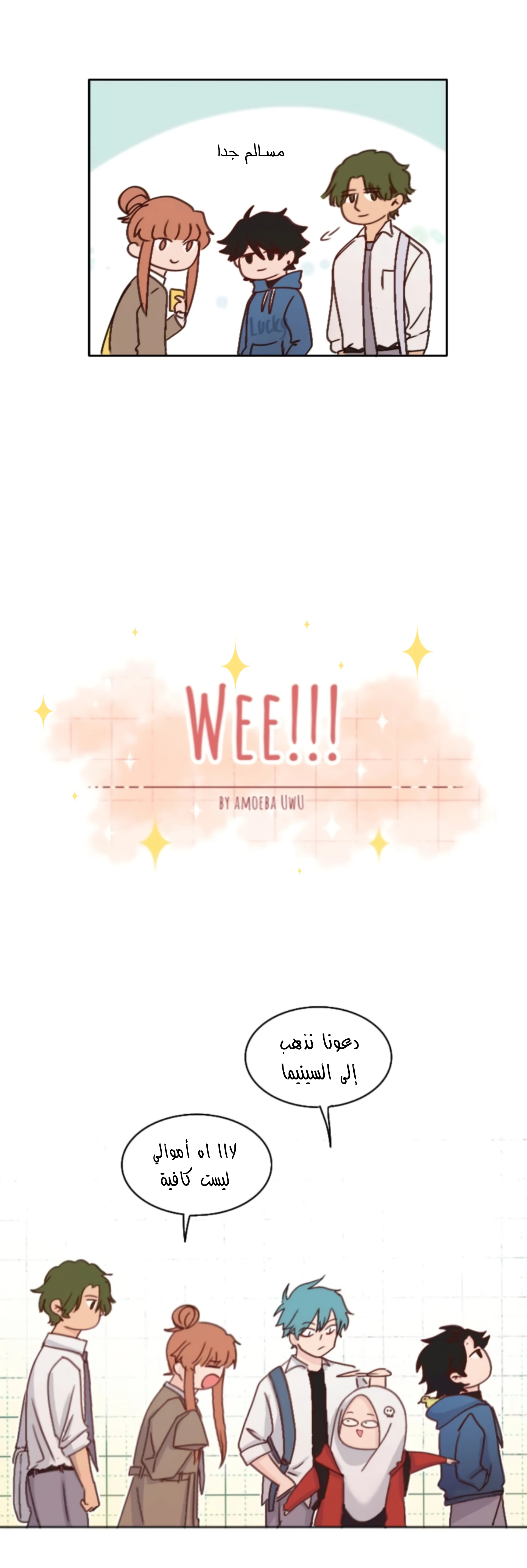Read WEE!!! AR Manga Online