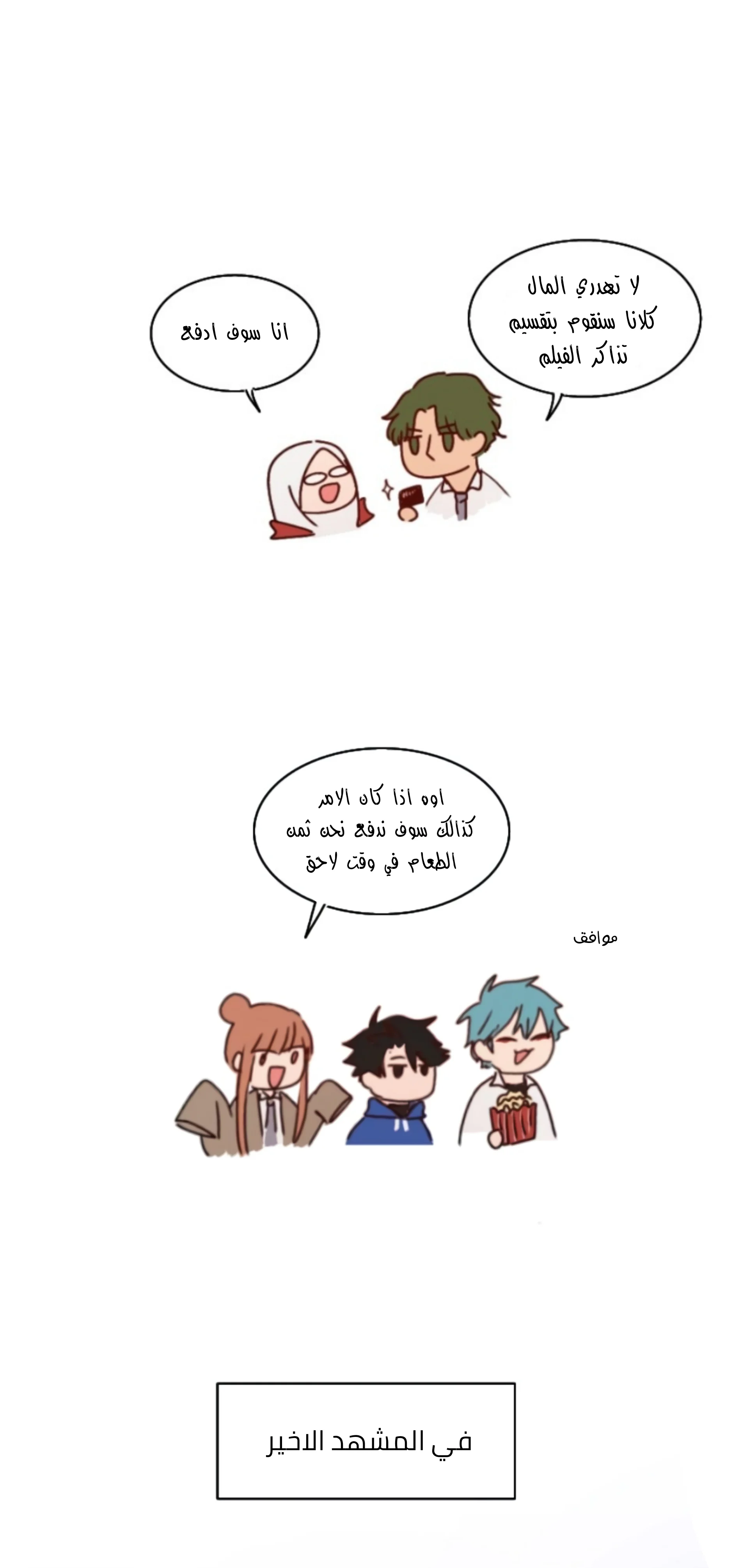 Read WEE!!! AR Manga Online