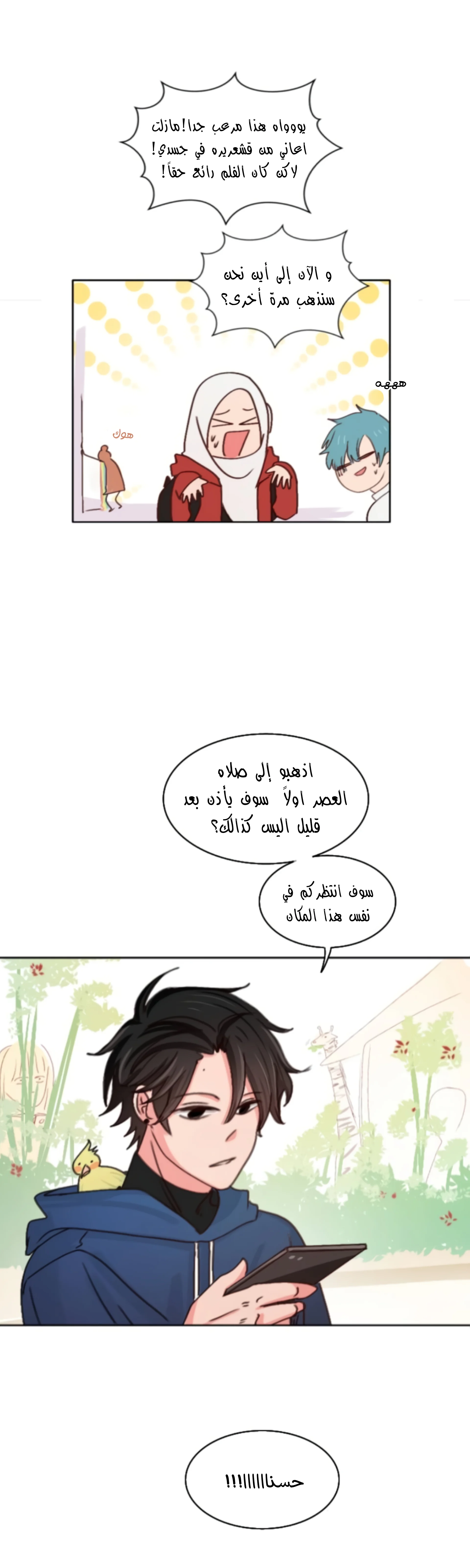 Read WEE!!! AR Manga Online