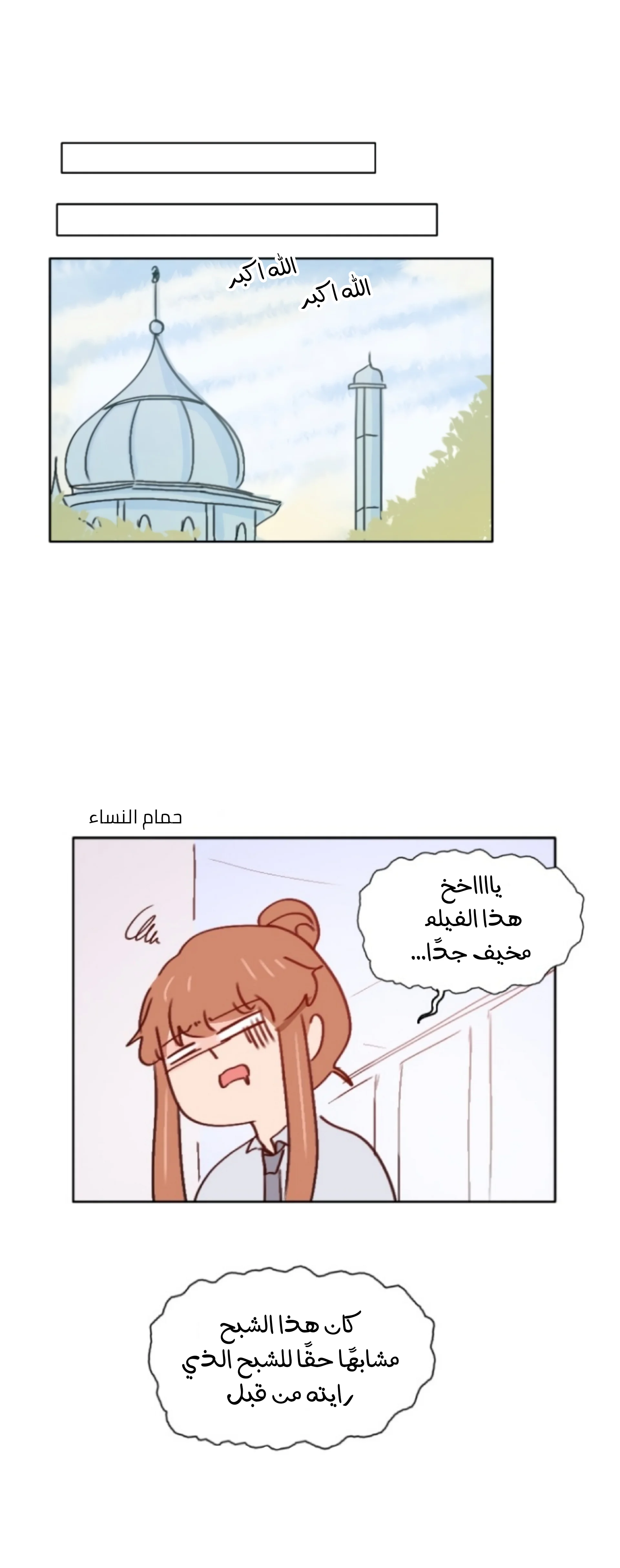Read WEE!!! AR Manga Online