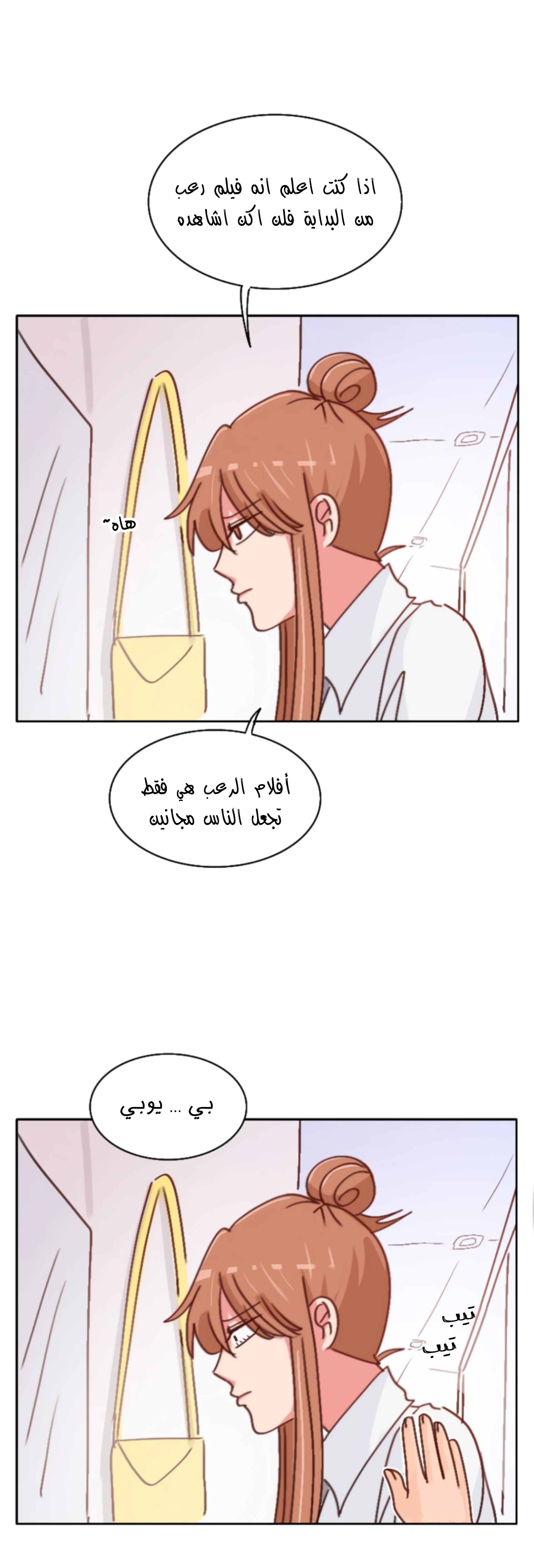 Read WEE!!! AR Manga Online