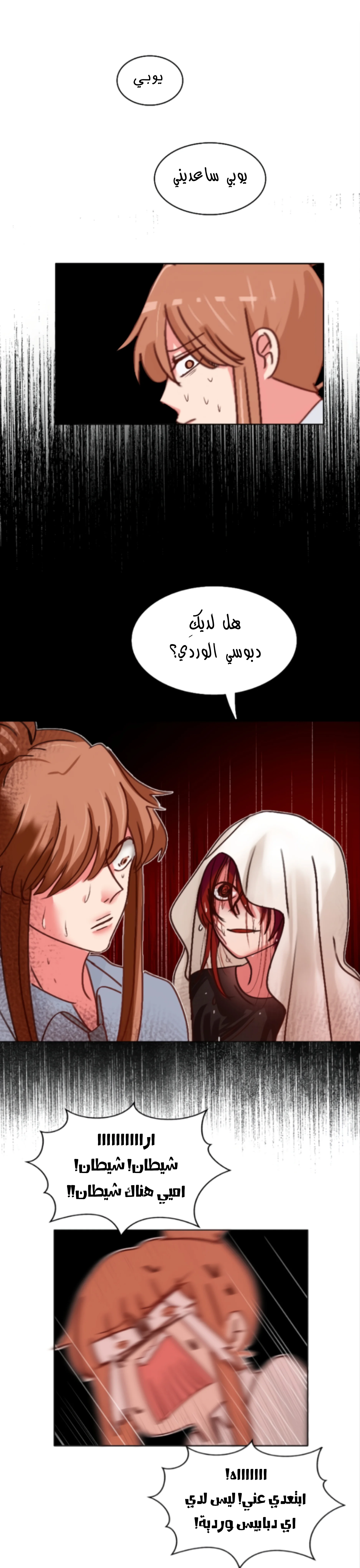 Read WEE!!! AR Manga Online