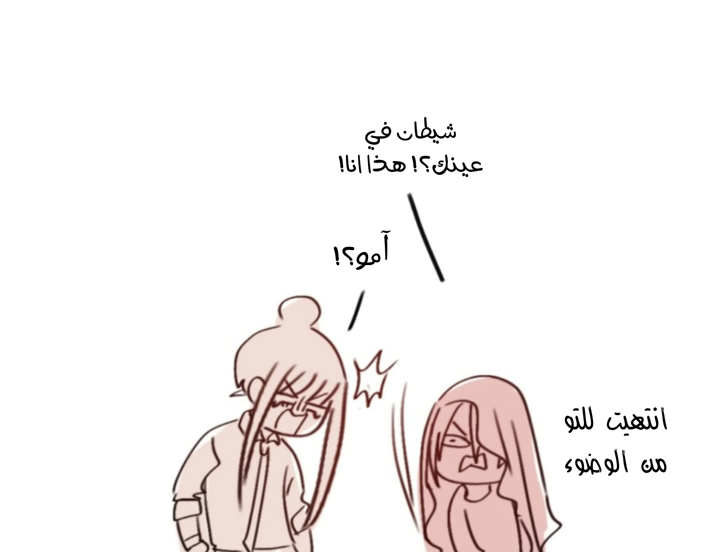 Read WEE!!! AR Manga Online