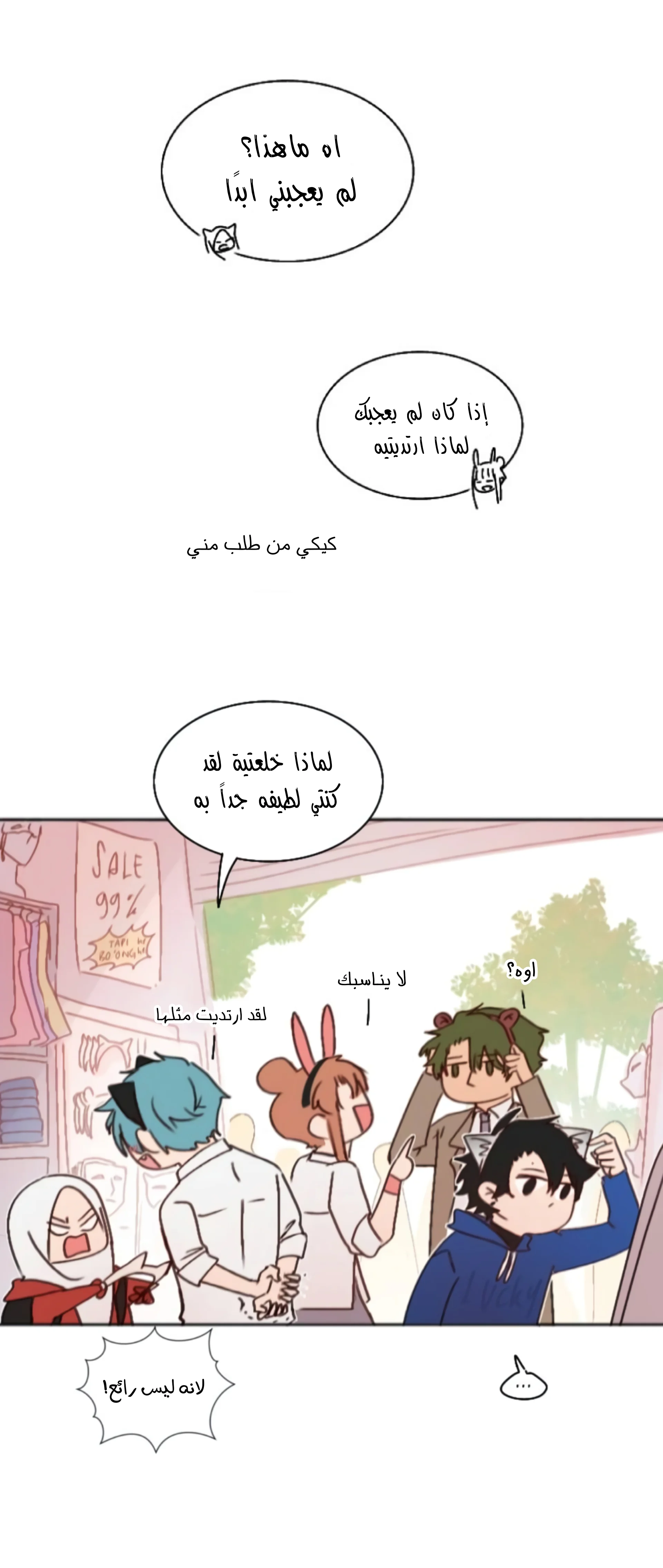 Read WEE!!! AR Manga Online