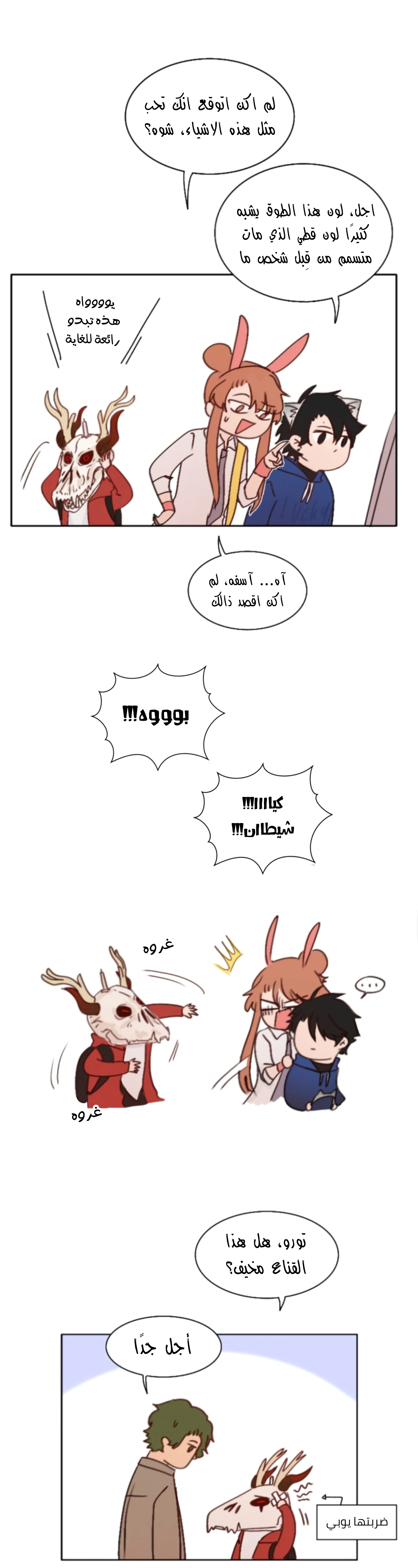 Read WEE!!! AR Manga Online