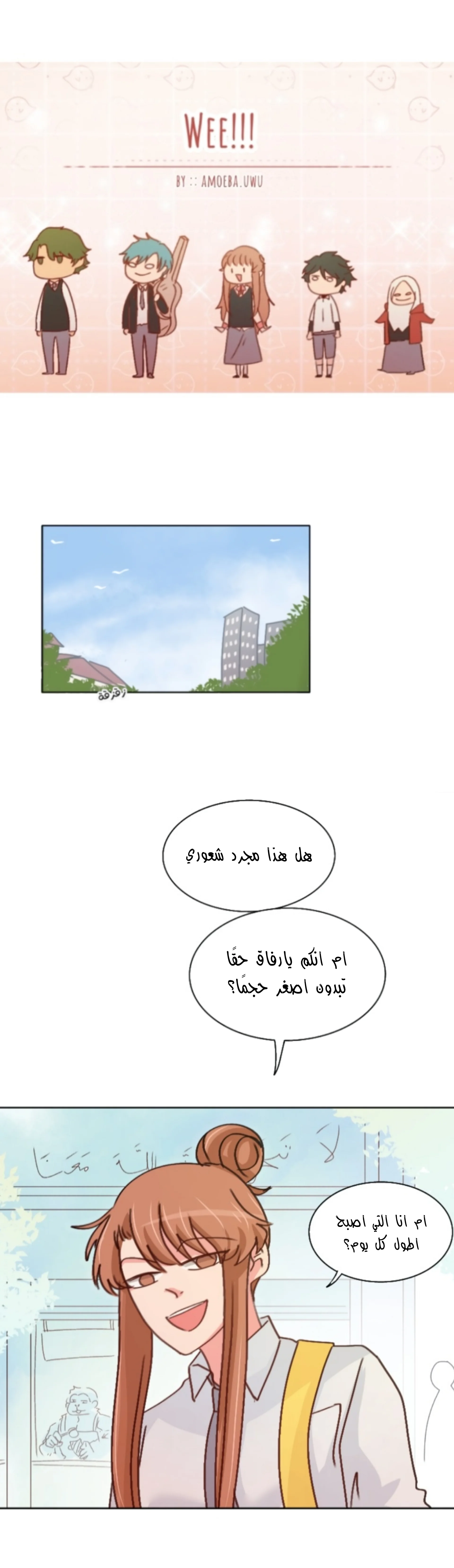 Read WEE!!! AR Manga Online