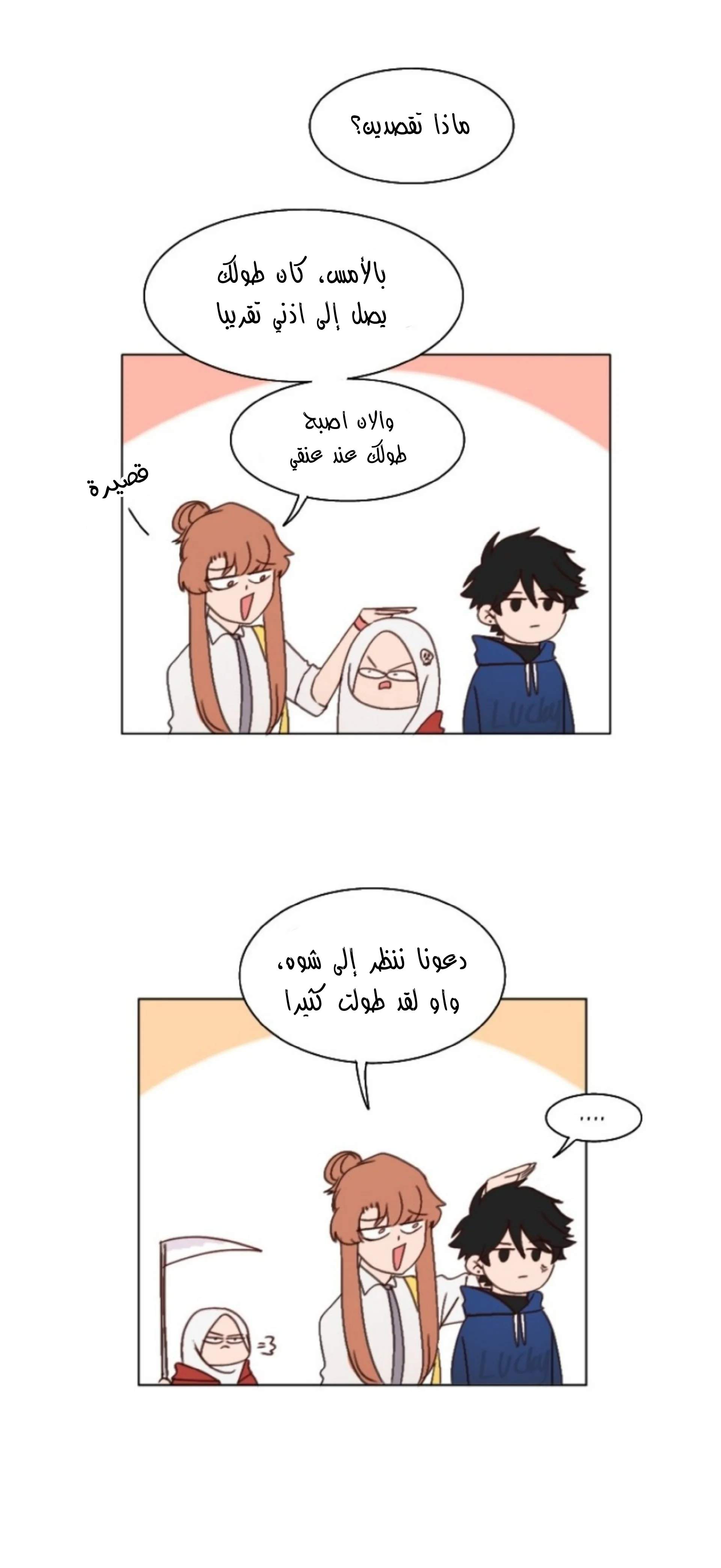 Read WEE!!! AR Manga Online